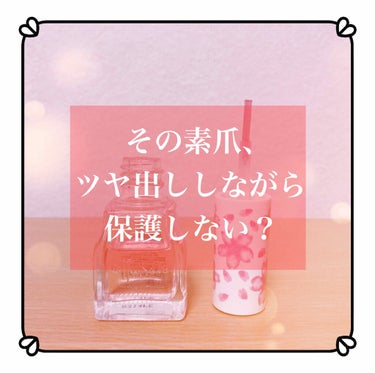 クイックケアコート/ettusais/ネイルオイル・トリートメントを使ったクチコミ（1枚目）