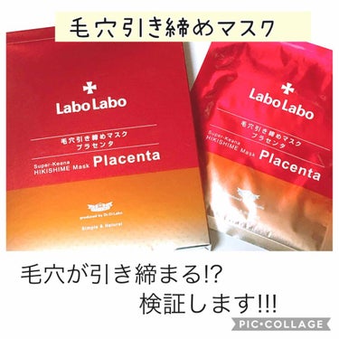 ドクターシーラボから出ている
スーパー毛穴引き締めマスクが本当に毛穴が
引き締まるのか？毎日使って検証しました！
※毛穴のup写真があるので閲覧注意です!!!(><)


★Labo Labo スーパー