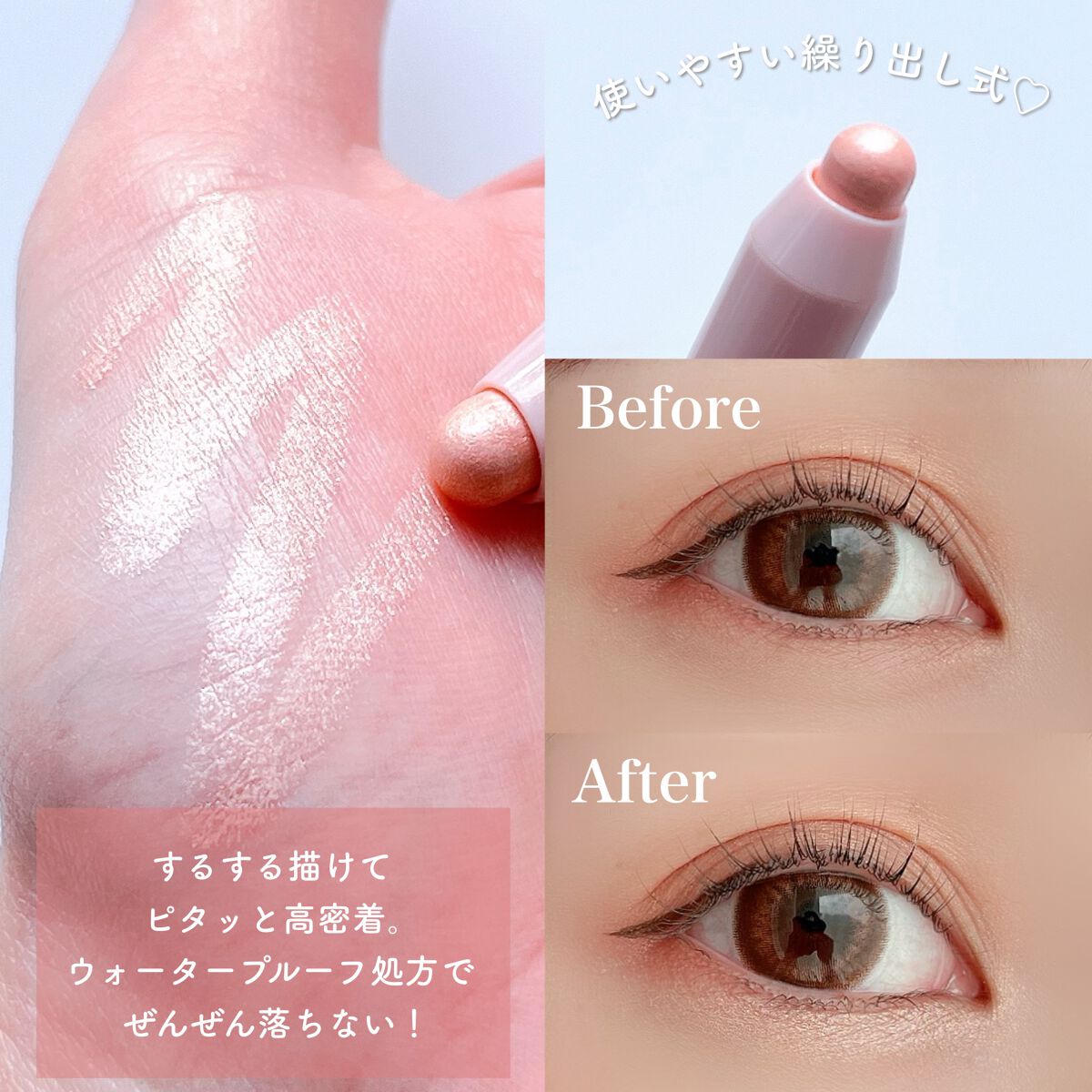 ウォンジョンヨ メタルシャワーペンシル/Wonjungyo/スティックアイシャドウを使ったクチコミ(3枚目)