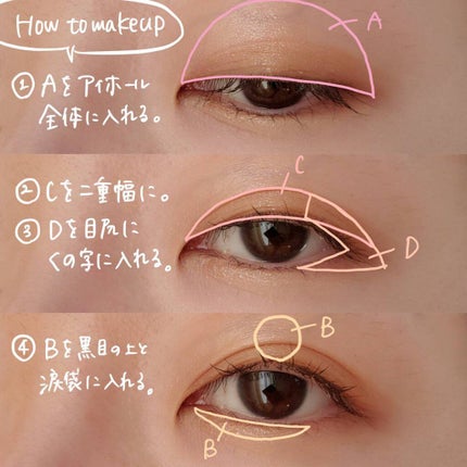 インザミラーアイパレット/Ririmew/アイシャドウパレットを使ったクチコミ(8枚目)