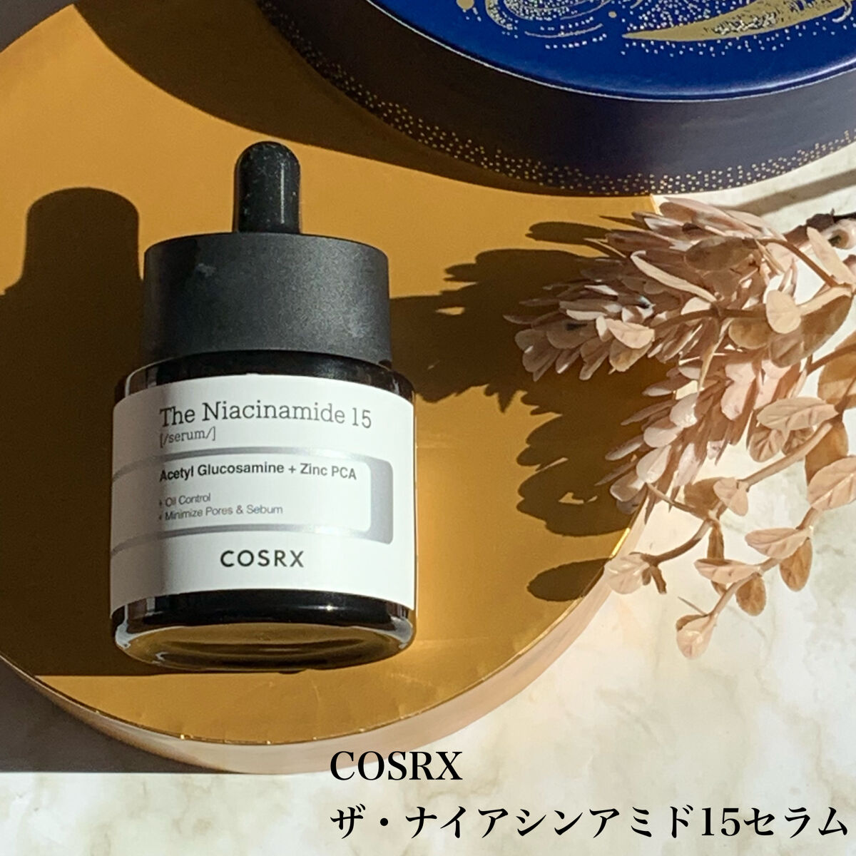 販売期間 限定のお得なタイムセール ナイアシンアミド15％ COSRX 公式 RX ザナイアシンアミド15セラム 20ml ザナイアシンアミド15％配合  韓国コスメ キメ改善 毛穴 皮脂