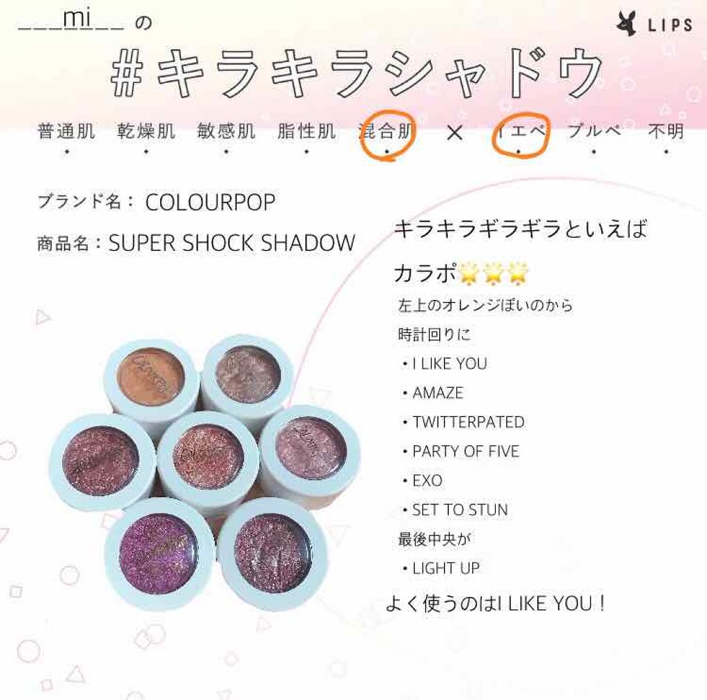 Super Shock Shadow/ColourPop/単色アイシャドウを使ったクチコミ（1枚目）
