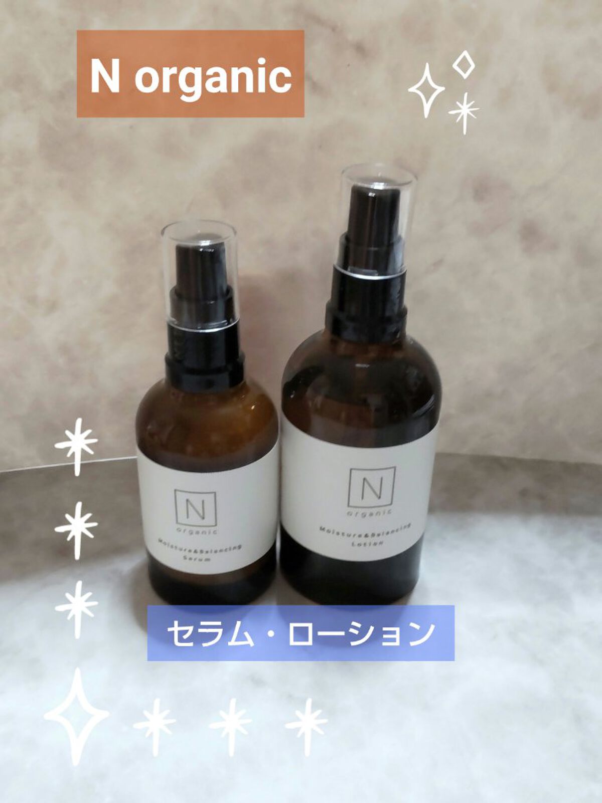 モイスチュア&バランシング セラム/Ｎ organic/乳液を使ったクチコミ（1枚目）
