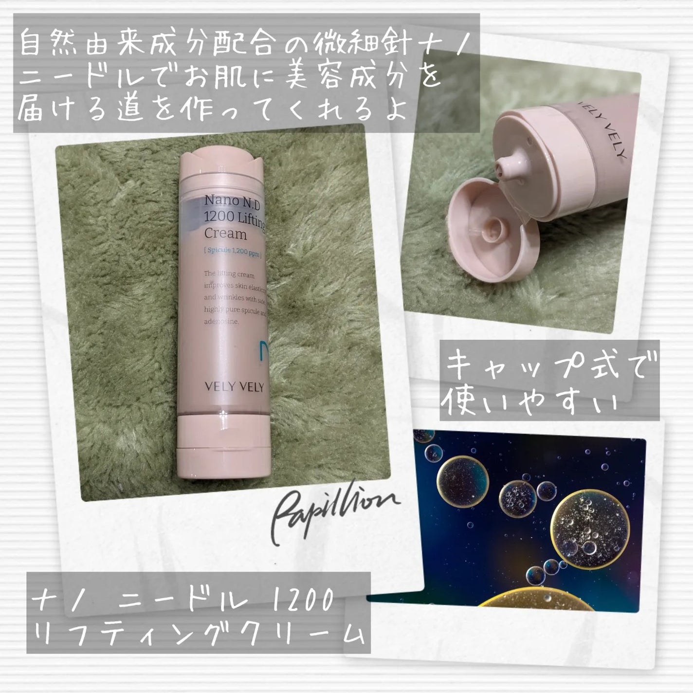 ビタミントーンアップサンセラム/VELY VELY/日焼け止めローションを使ったクチコミ(3枚目)