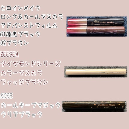 ロング&カールマスカラ アドバンストフィルム/ヒロインメイク/マスカラを使ったクチコミ(4枚目)