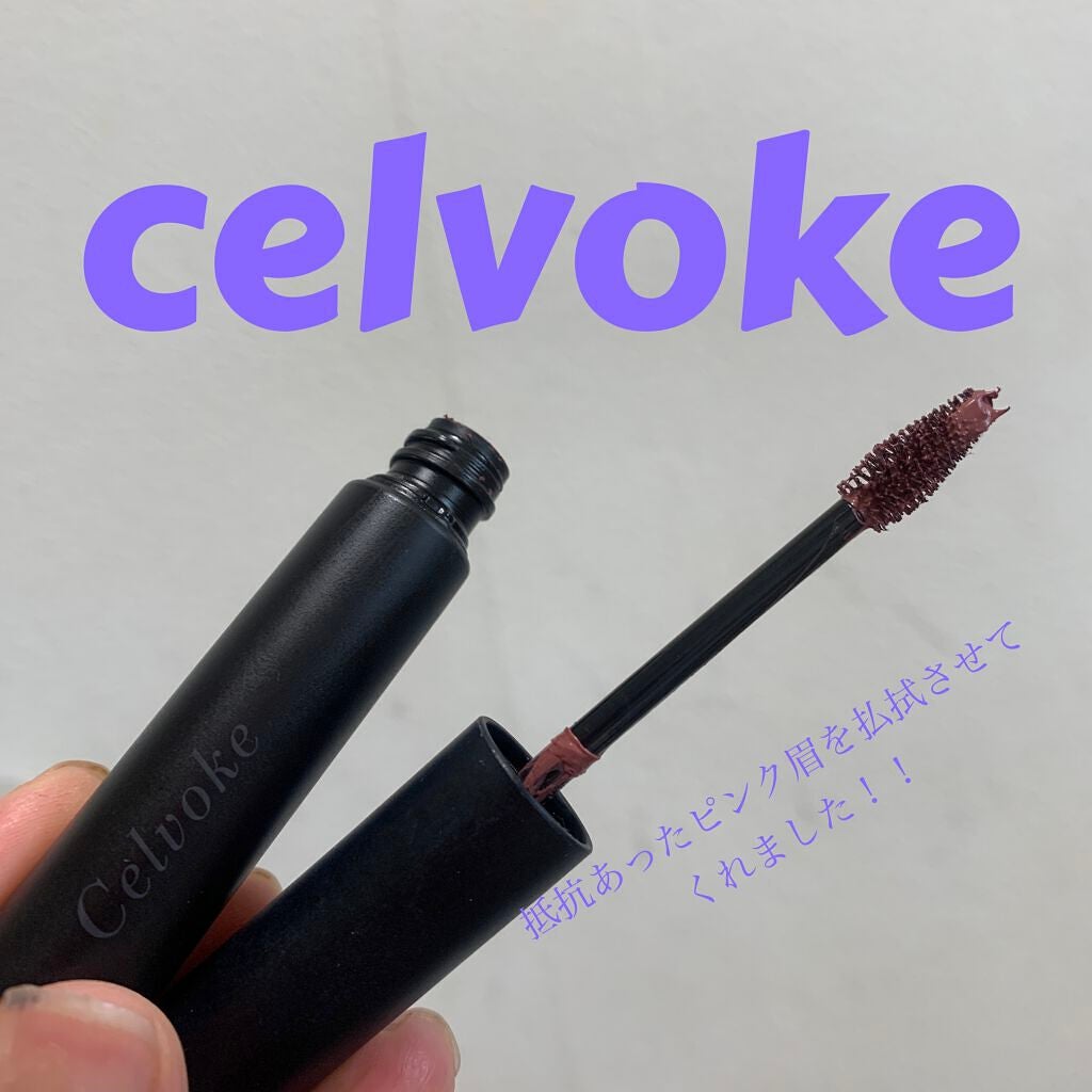 セルヴォーク インディケイトアイブロウマスカラ C/Celvoke/眉マスカラを使ったクチコミ(1枚目)