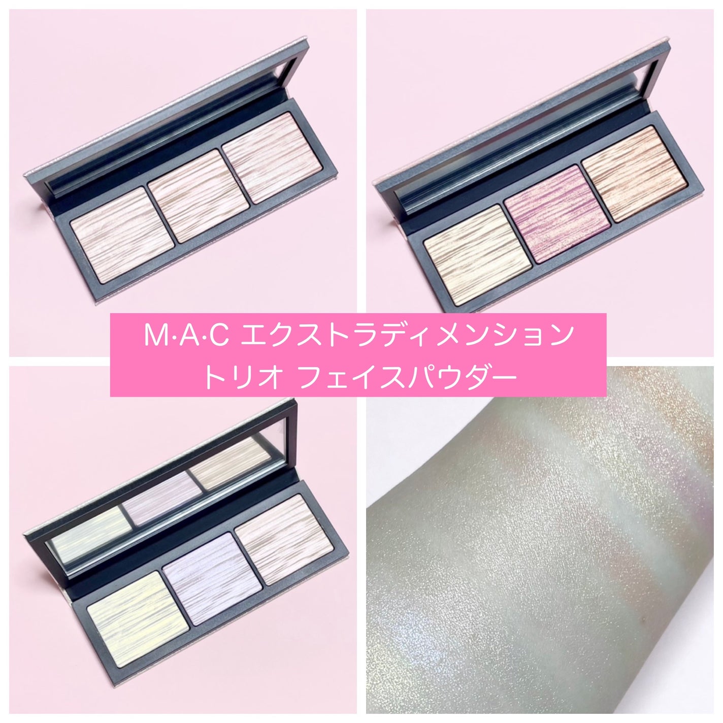 エクストラディメンションスキンフィニッシュトリオ/M・A・C/プレストパウダーを使ったクチコミ(1枚目)