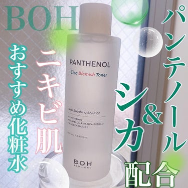 パンテノールシカブレミッシュトナー/BIOHEAL BOH/化粧水を使ったクチコミ（1枚目）