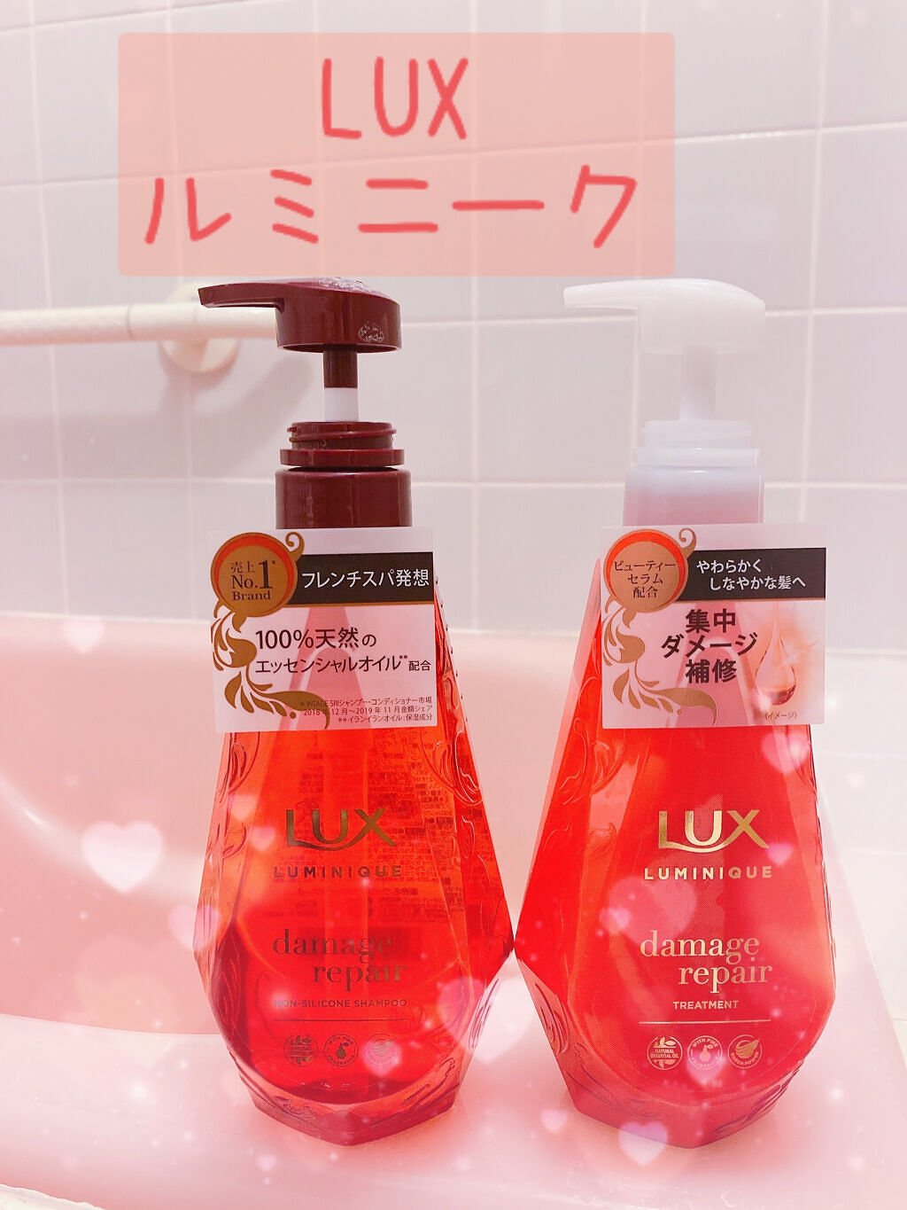 ルミニーク ダメージリペア シャンプー／トリートメント トリートメント ポンプ 450g/LUX/市販シャンプーを使ったクチコミ（3枚目）