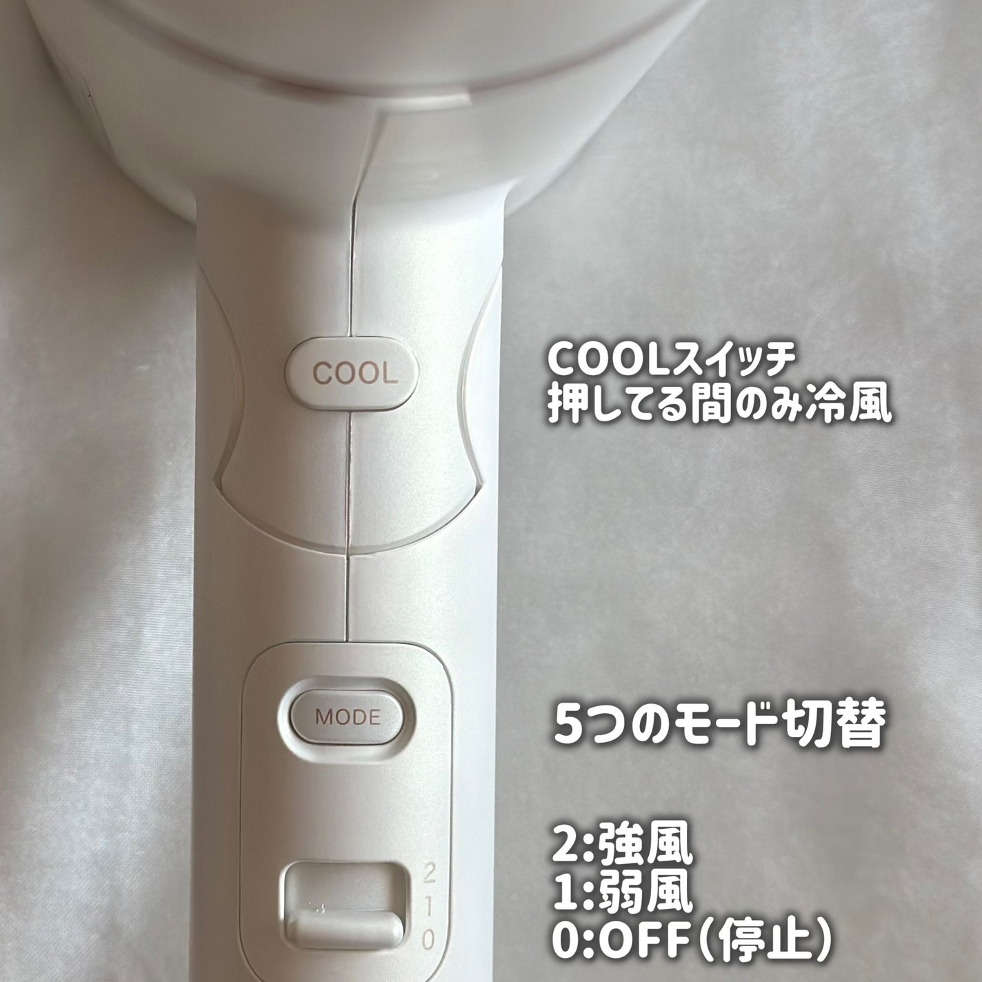 プリヴィレージュ モッズ・ヘアドライヤー スムーズEX(MHD-1263)/mod's hair/ドライヤーを使ったクチコミ(4枚目)