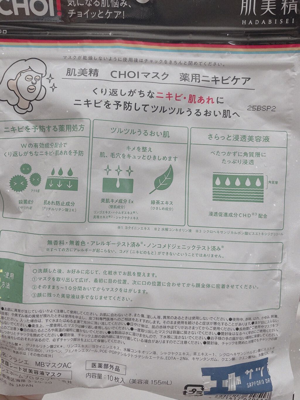 を使ったクチコミ（2枚目）