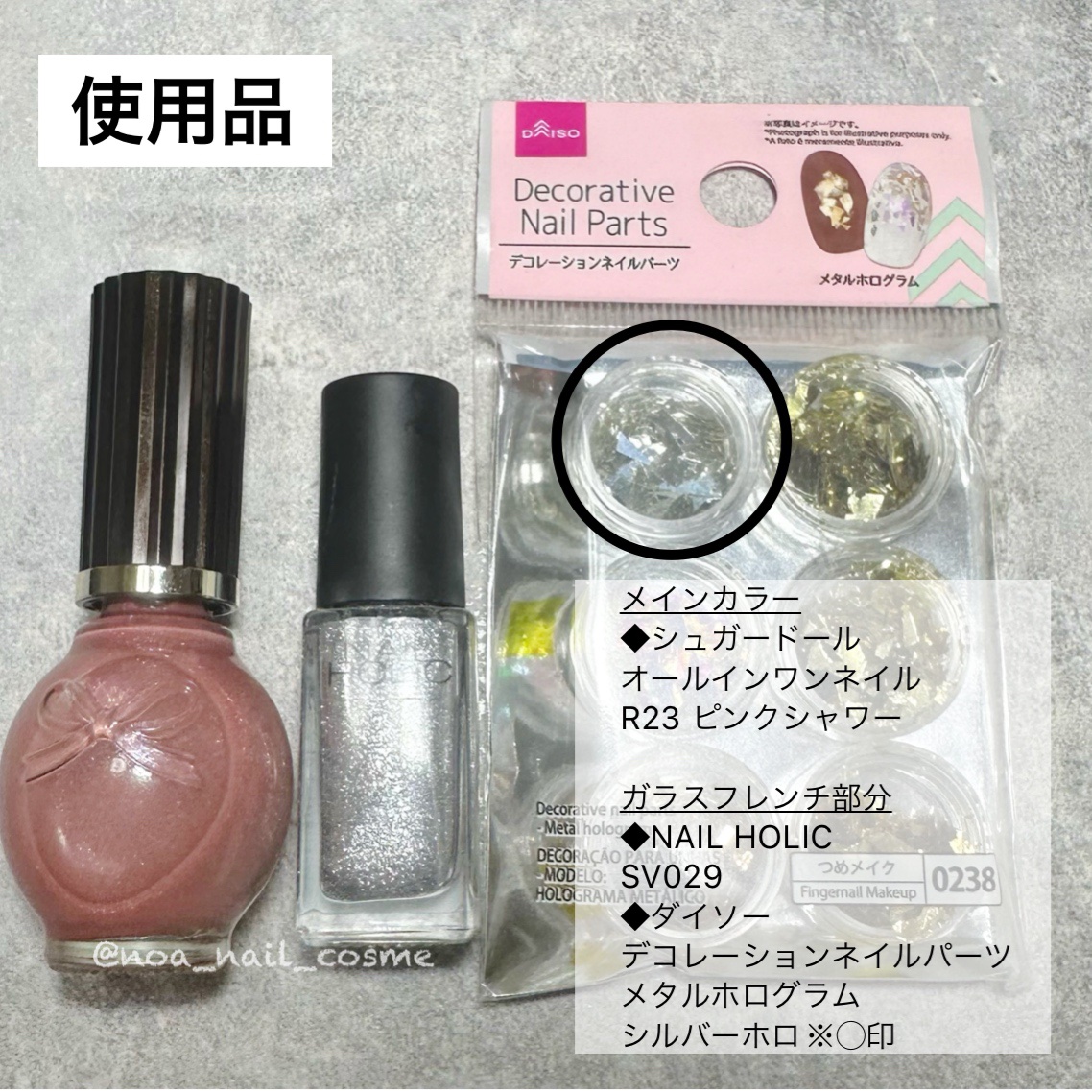 デコレーションネイルパーツ/DAISO/ネイルチップ・パーツを使ったクチコミ（3枚目）