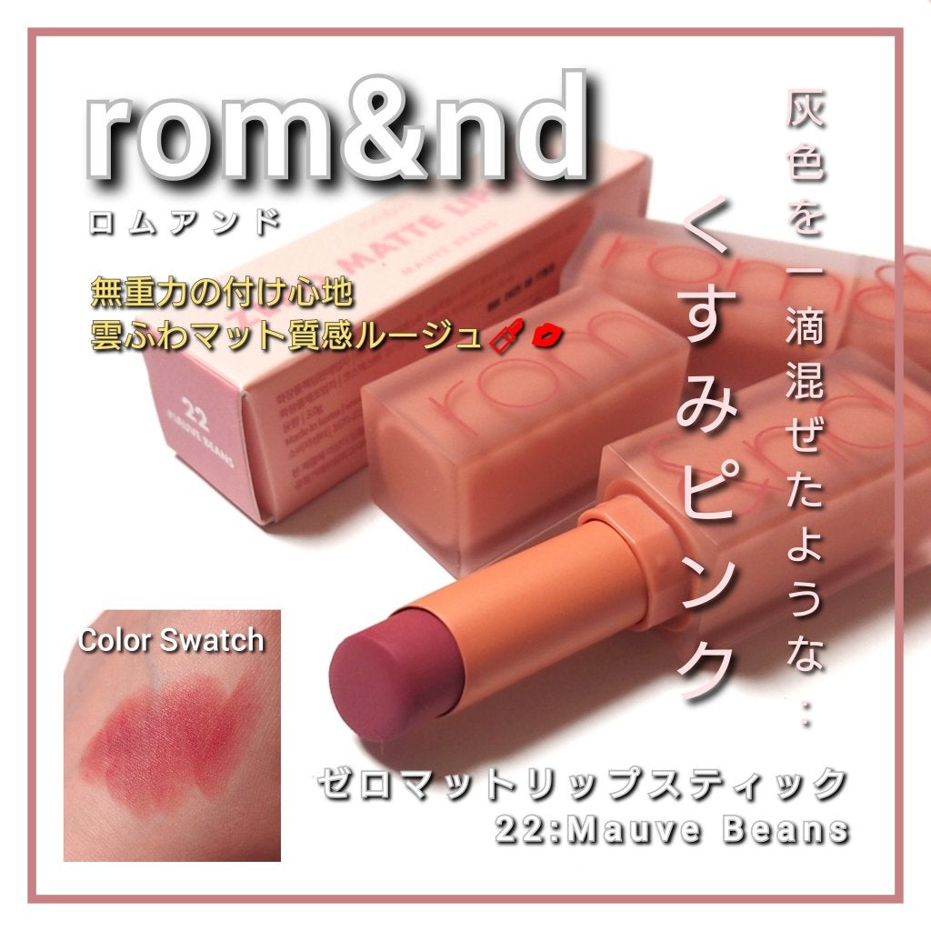 モテリップ】 話題沸騰中のコスメ〜真似したいメイク方法の口コミが