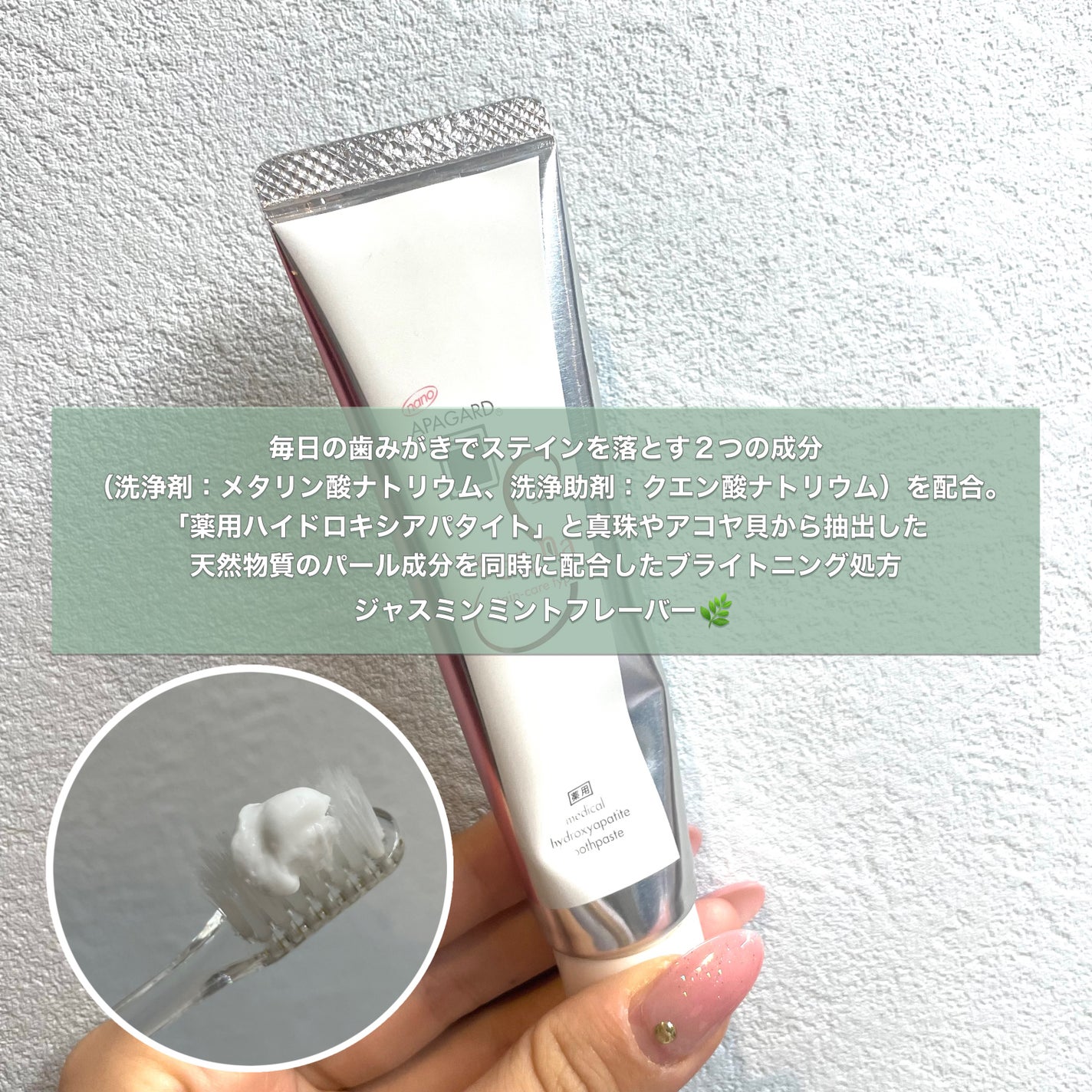アパガードセレナ/アパガード/歯磨き粉を使ったクチコミ(2枚目)