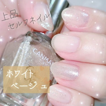 ネイルホリック Dreamy Pearl color/ネイルホリック/マニキュアを使ったクチコミ（1枚目）