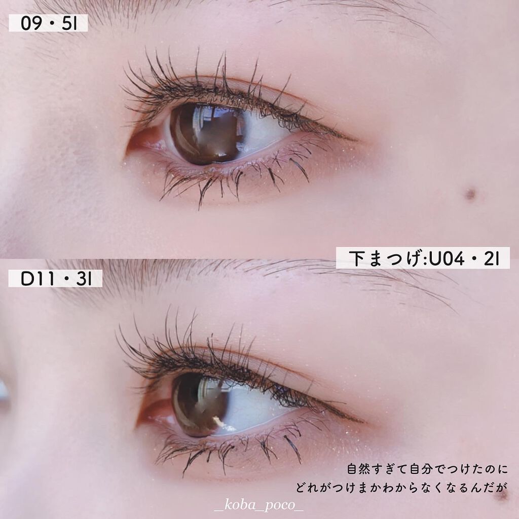 ハッピーリム アイラッシュ インディビジュアル/THE TOOL LAB/つけまつげを使ったクチコミ(5枚目)