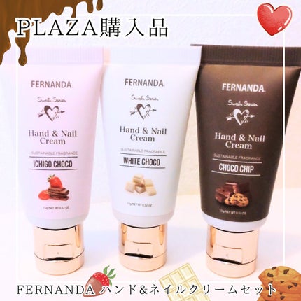 チョコレートコレクション ハンド&ネイルクリームセット/フェルナンダ/スキンケアキットを使ったクチコミ(1枚目)