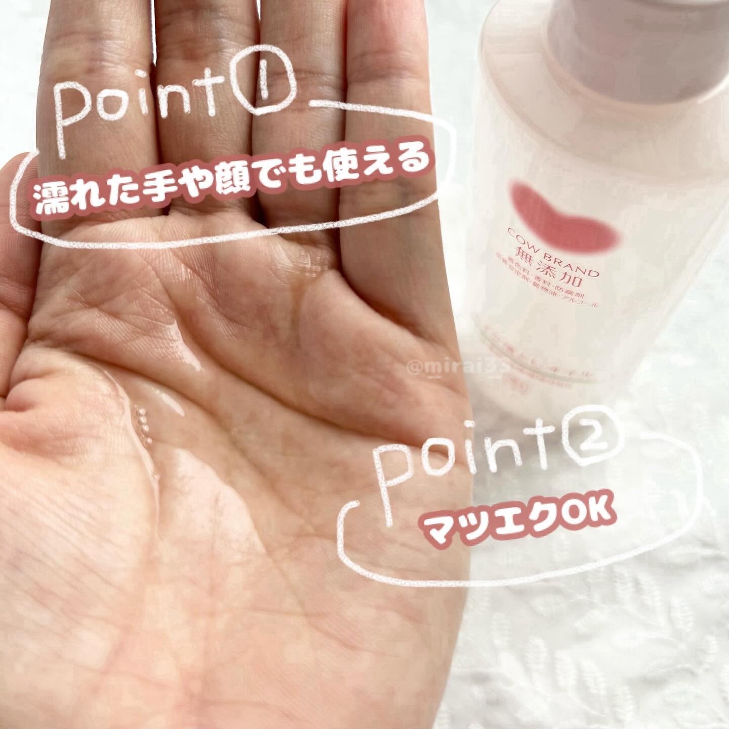 メイク落としオイル/カウブランド無添加/オイルクレンジングを使ったクチコミ（2枚目）