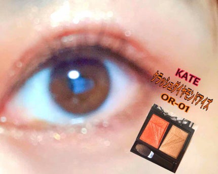 クラッシュダイヤモンドアイズ/KATE/アイシャドウパレットを使ったクチコミ(1枚目)