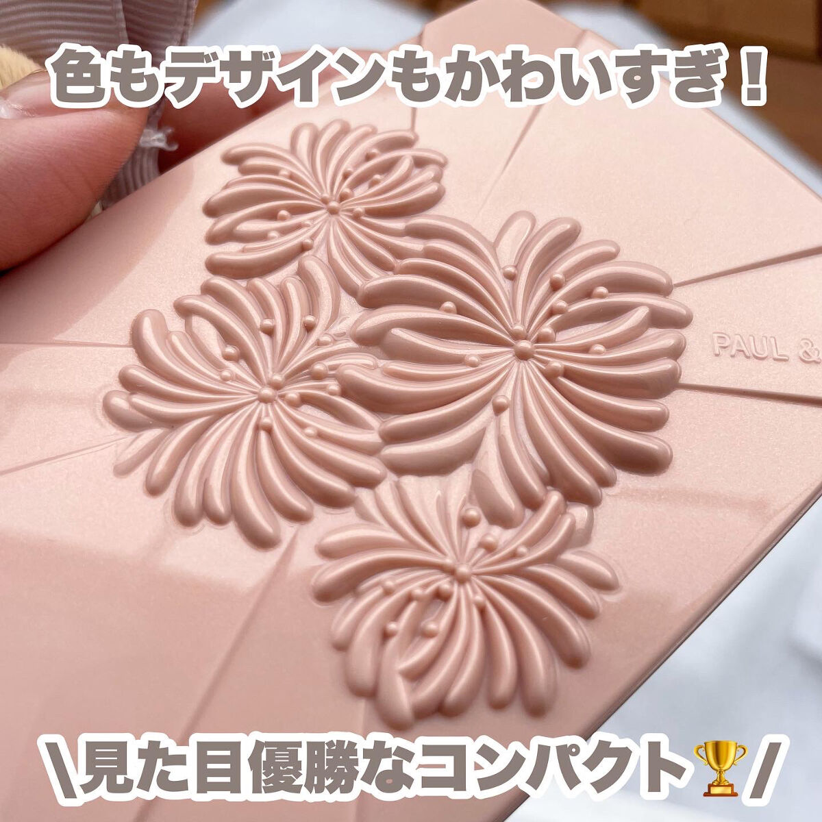 ヴェール ファンデーション N 100 ライトピンクオークル/PAUL & JOE BEAUTE/パウダーファンデーションを使ったクチコミ（3枚目）