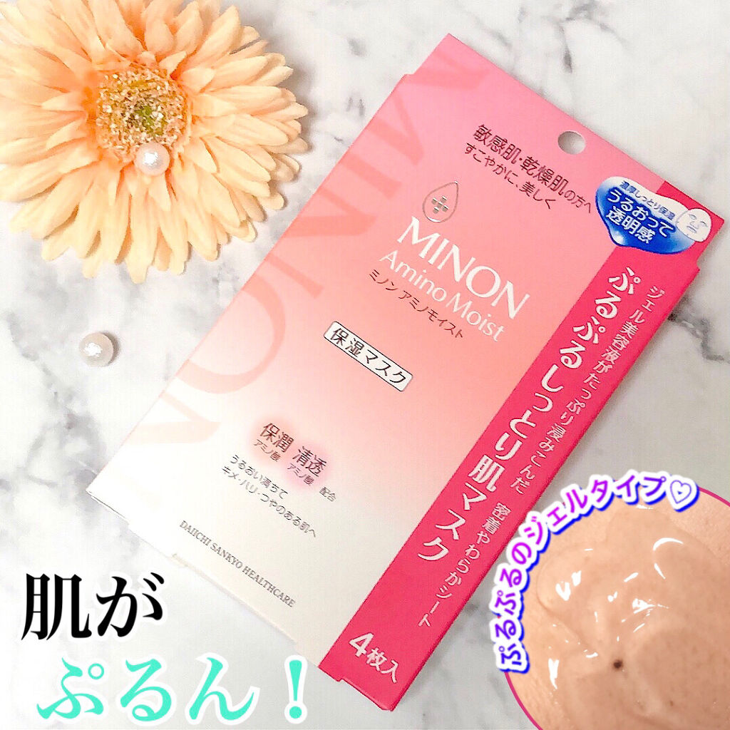 ミノン アミノモイスト ぷるぷるしっとり肌マスク/ミノン/シートマスク・パックを使ったクチコミ（1枚目）