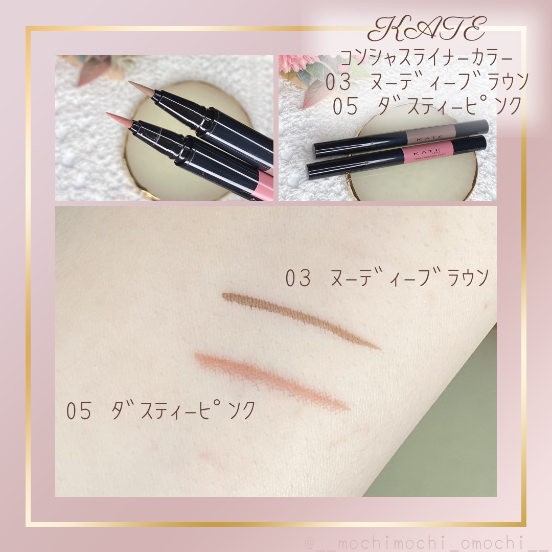 コンシャスライナーカラー/KATE/リキッドアイライナーを使ったクチコミ（2枚目）