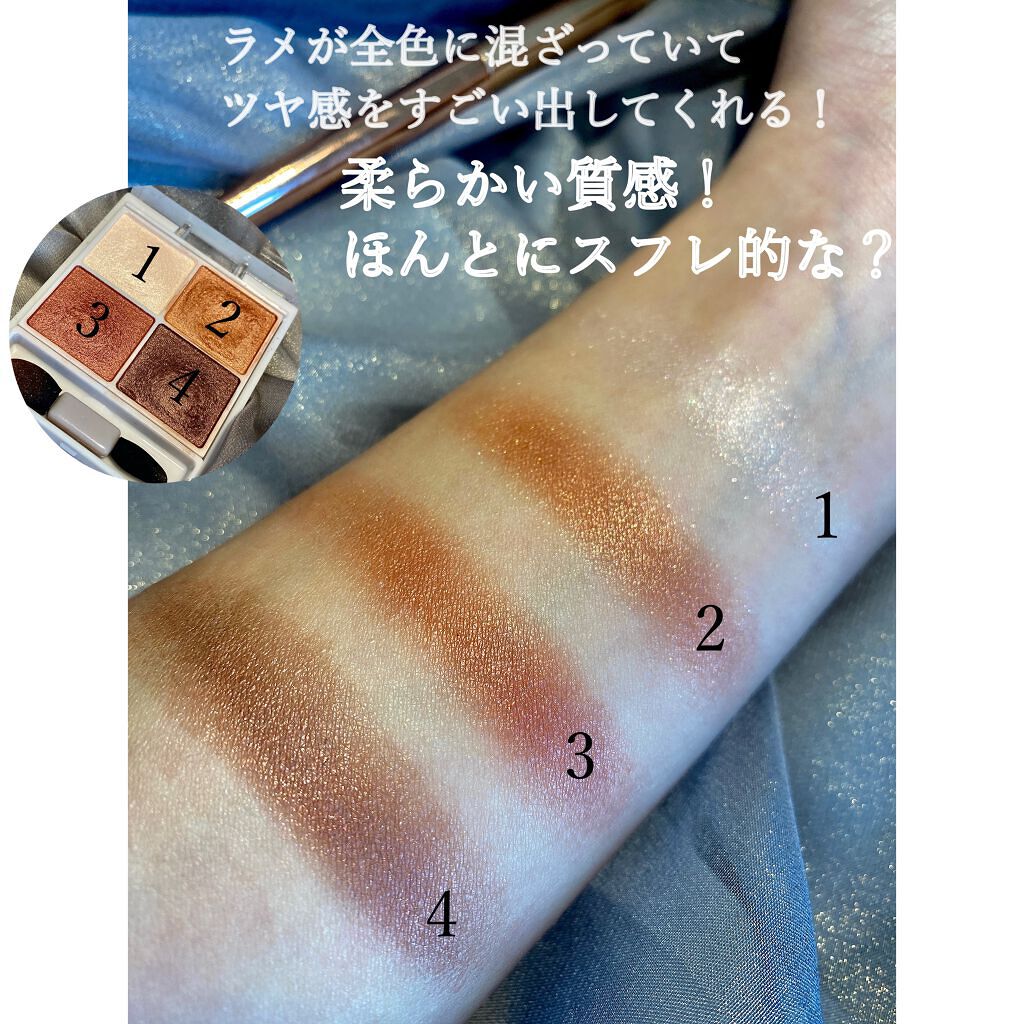 シルキースフレアイズ/キャンメイク/アイシャドウパレットを使ったクチコミ（2枚目）