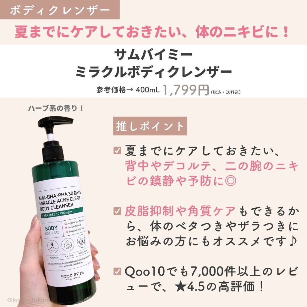 グリーンマイルドアップサンプラス/Dr.G/日焼け止めクリームを使ったクチコミ(9枚目)