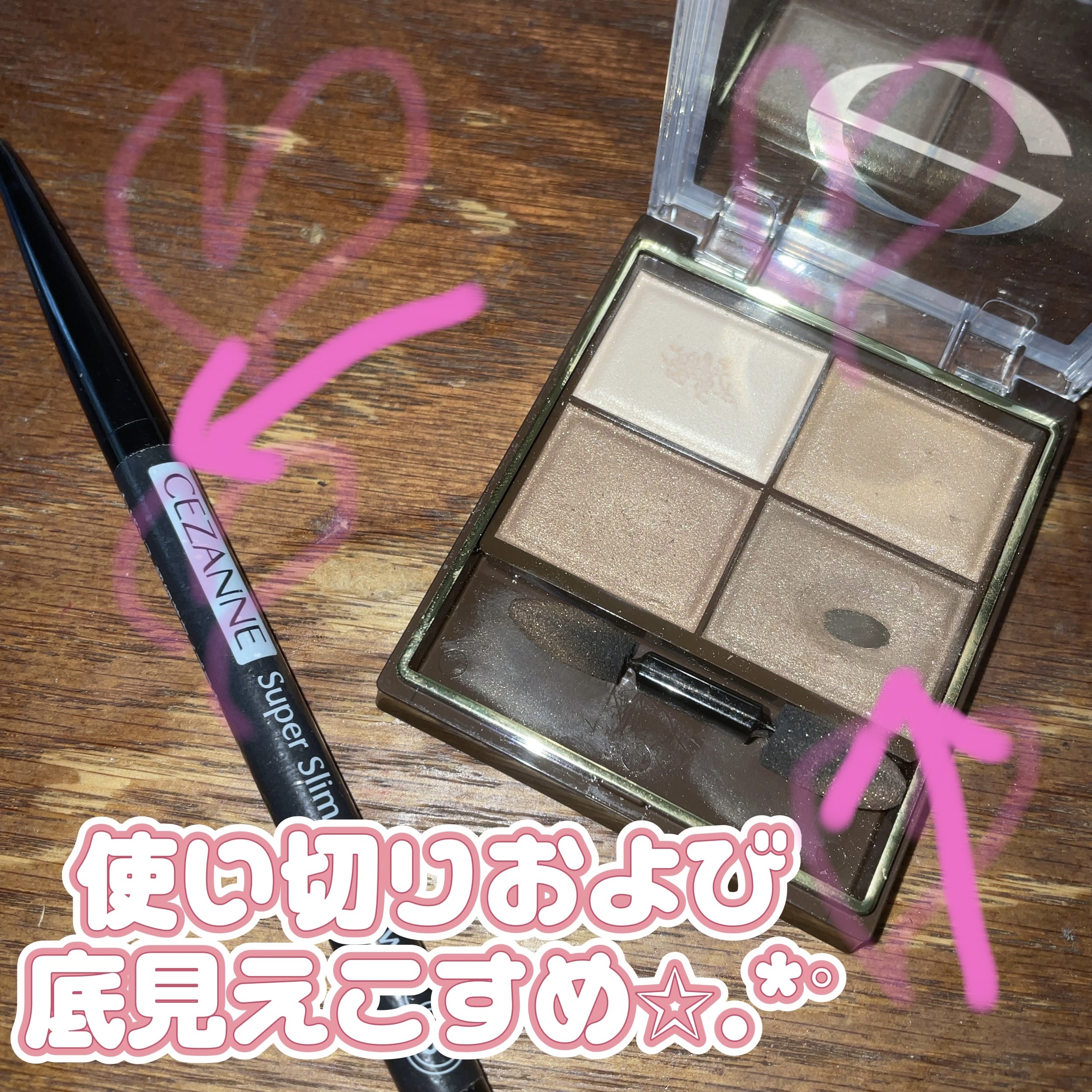 スキニーリッチシャドウ/excel/アイシャドウパレットを使ったクチコミ（1枚目）