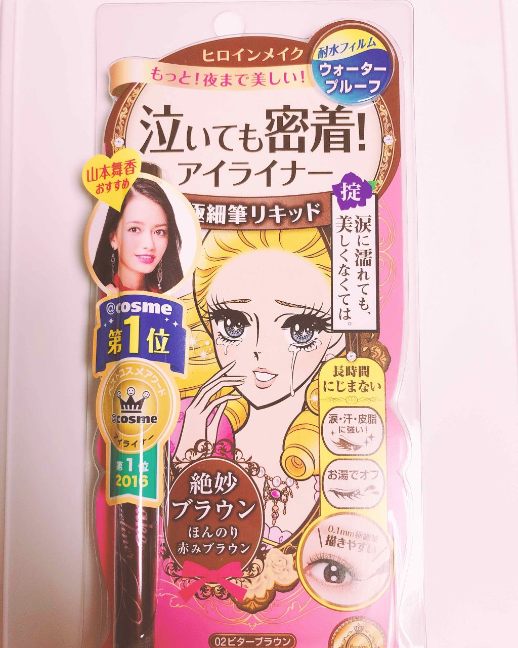 スムースリキッドアイライナー スーパーキープ/ヒロインメイク/リキッドアイライナーを使ったクチコミ(1枚目)