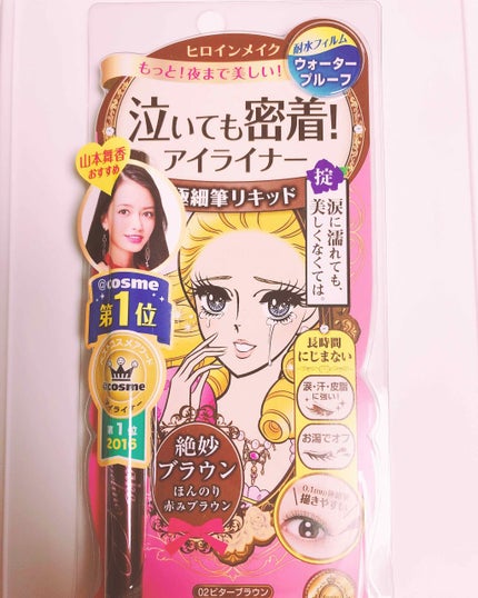スムースリキッドアイライナー スーパーキープ/ヒロインメイク/リキッドアイライナーを使ったクチコミ(1枚目)