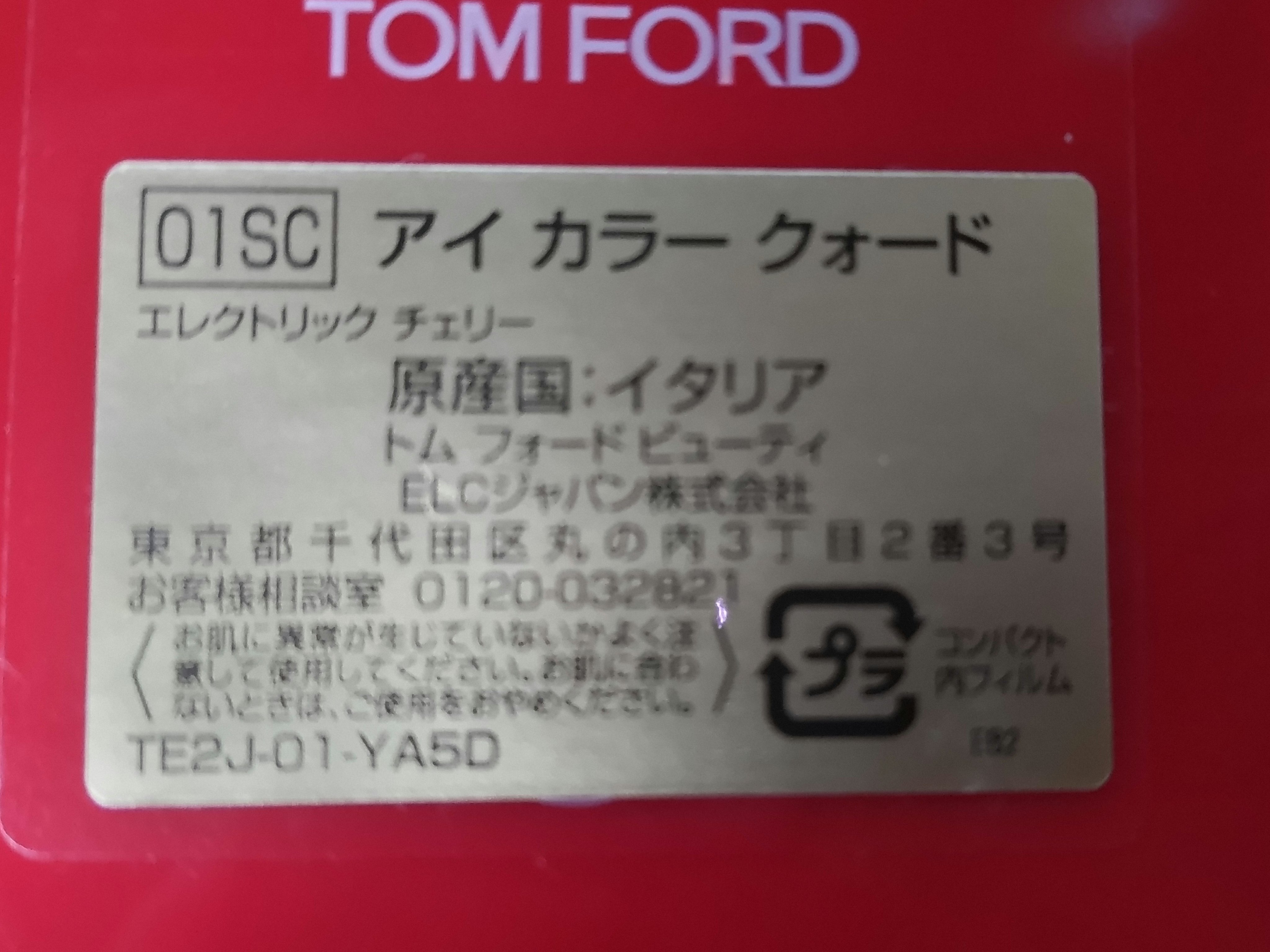アイ カラー クォード 01SC エレクトリック チェリー (限定色)/TOM FORD BEAUTY/アイシャドウパレットを使ったクチコミ（3枚目）