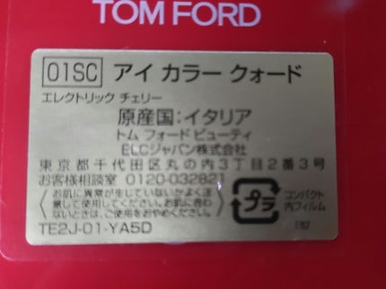 アイ カラー クォード/TOM FORD BEAUTY/アイシャドウパレットを使ったクチコミ(3枚目)