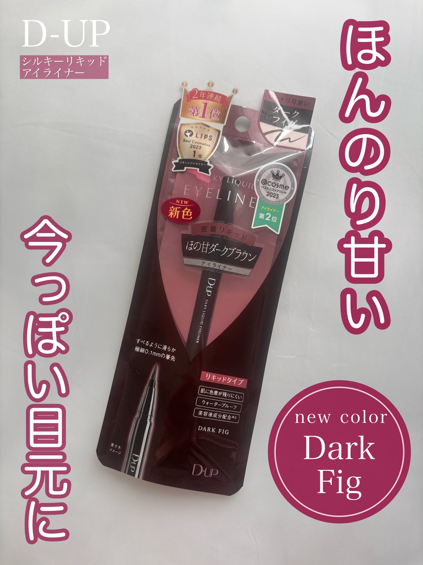 ã·ã«ããŒãªãããã¢ã€ã©ã€ããŒWP/D-UP/ãªãããã¢ã€ã©ã€ããŒã䜿ã£ãã¯ãã³ãïŒ1æç®ïŒ