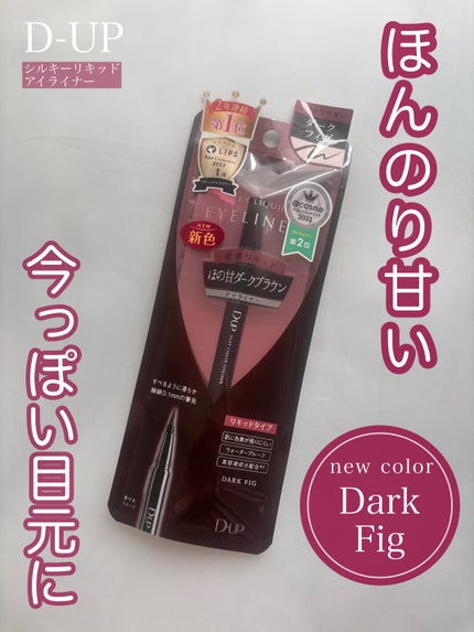シルキーリキッドアイライナーWP/D-UP/リキッドアイライナーを使ったクチコミ(1枚目)