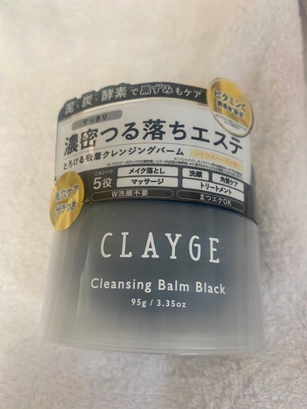 クレンジングバーム ブラック/CLAYGE/クレンジングバームを使ったクチコミ(2枚目)
