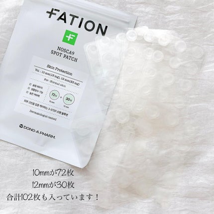FATION ノスカナイン スポット パッチのクチコミ「FATION 
ノスカナイン スポットパッチ
1320円(税込)
昨日も今日もFATIONの.....」(2枚目)