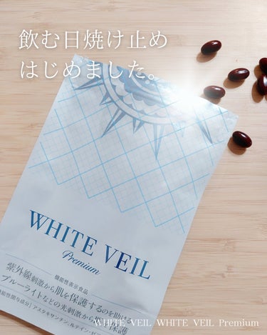 WHITE VEIL Premium/WHITE VEIL/美容サプリメントを使ったクチコミ（1枚目）