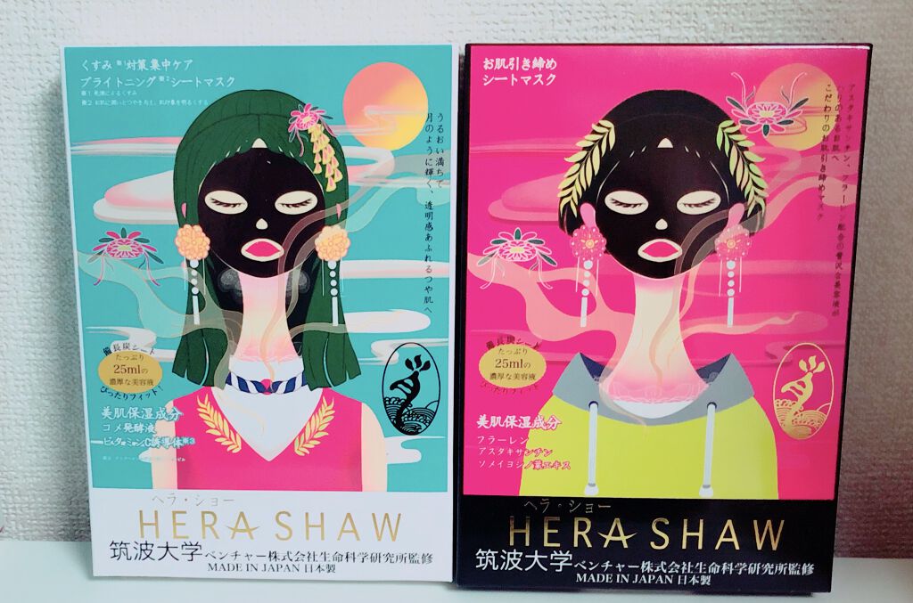 マルチエフェクトタイトニングマスク/ヘラショー/シートマスク・パックを使ったクチコミ（1枚目）