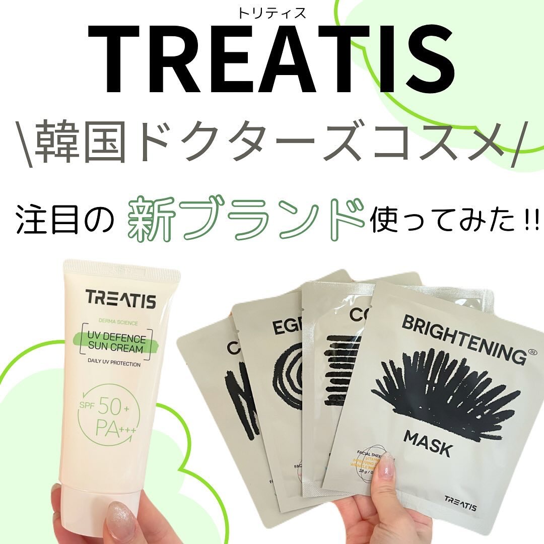 UVディフェンスサンクリーム/TREATIS/日焼け止めミスト・スプレーを使ったクチコミ（1枚目）