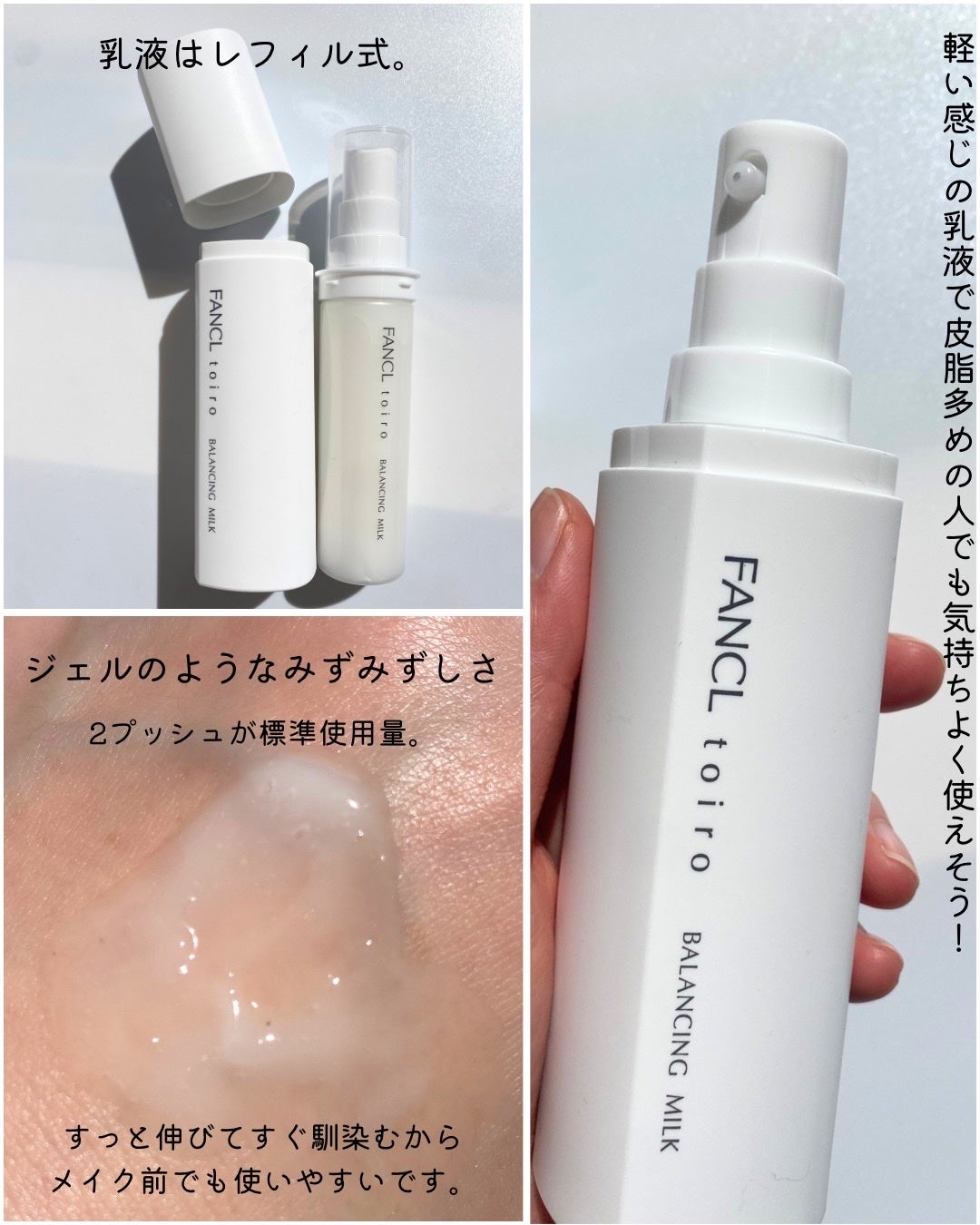 トイロ バランシングドロップ<医薬部外品>(化粧液)/ファンケル/化粧水を使ったクチコミ(5枚目)