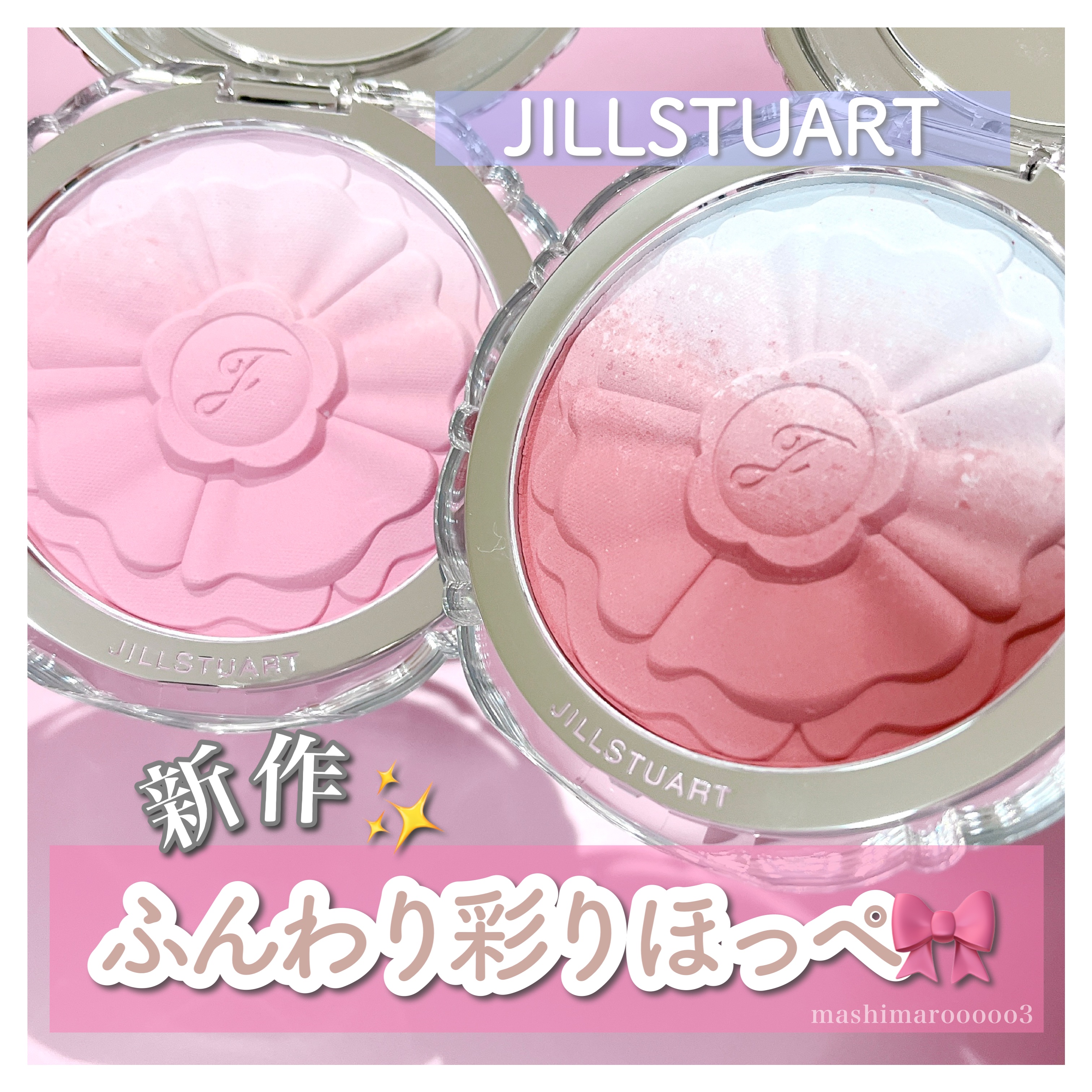 フラワークチュール メイクアップパフ/JILL STUART/パフ・スポンジを使ったクチコミ（1枚目）
