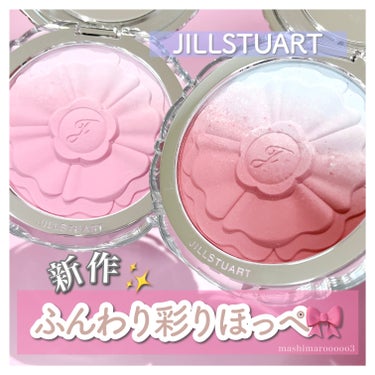 パステルペタル ブラッシュ/JILL STUART/パウダーチークを使ったクチコミ（1枚目）