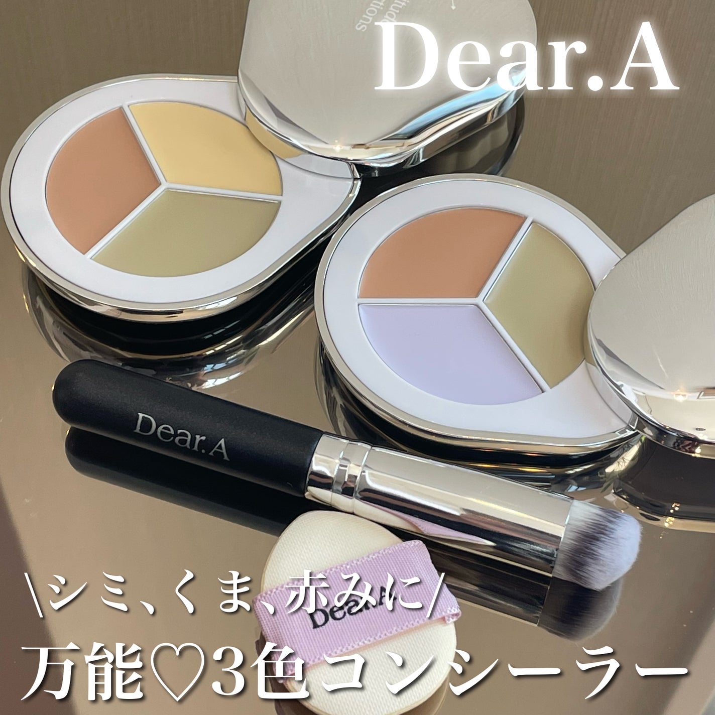 パーフェクトカバー コンシーラーパレット/Dear.A/パレットコンシーラーを使ったクチコミ(1枚目)