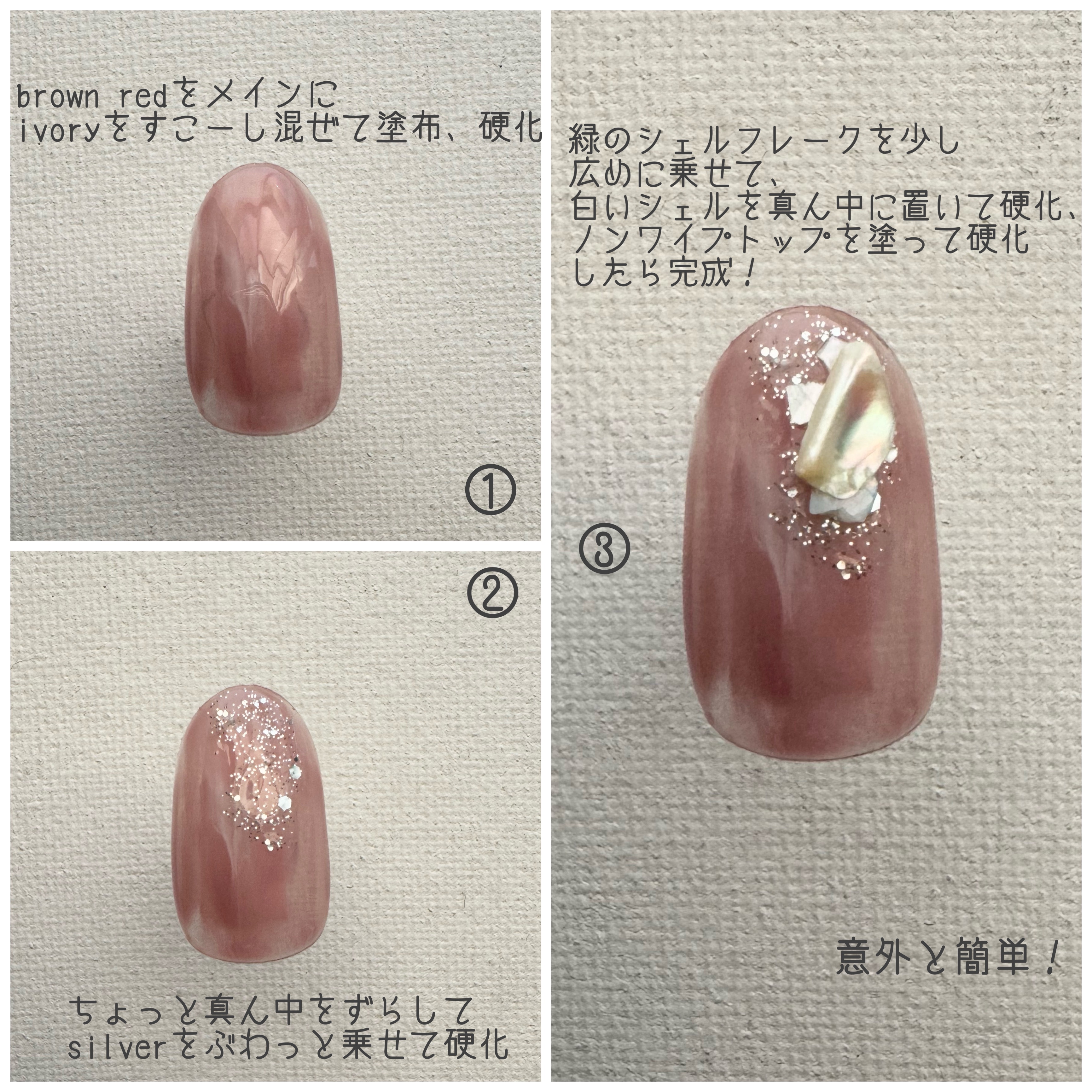 ジェルネイル（ライト対応）/セリア/ジェルネイルを使ったクチコミ（3枚目）