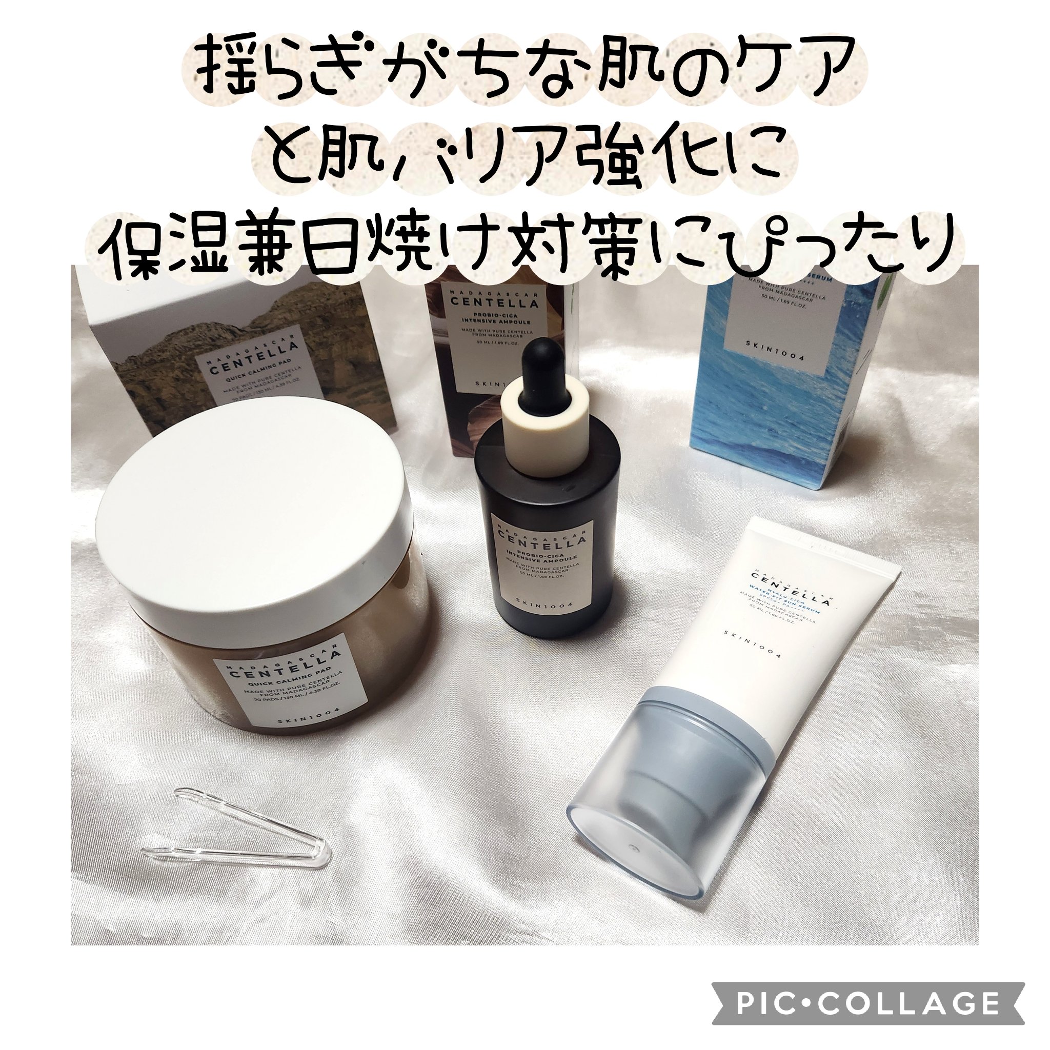 センテラ クイックカーミングパッド/SKIN1004/トナーパッドを使ったクチコミ（1枚目）