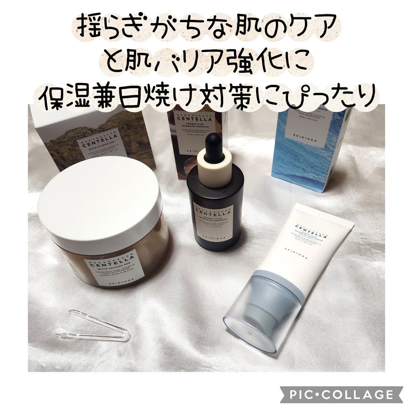 センテラ クイックカーミングパッド/SKIN1004/トナーパッドを使ったクチコミ(1枚目)