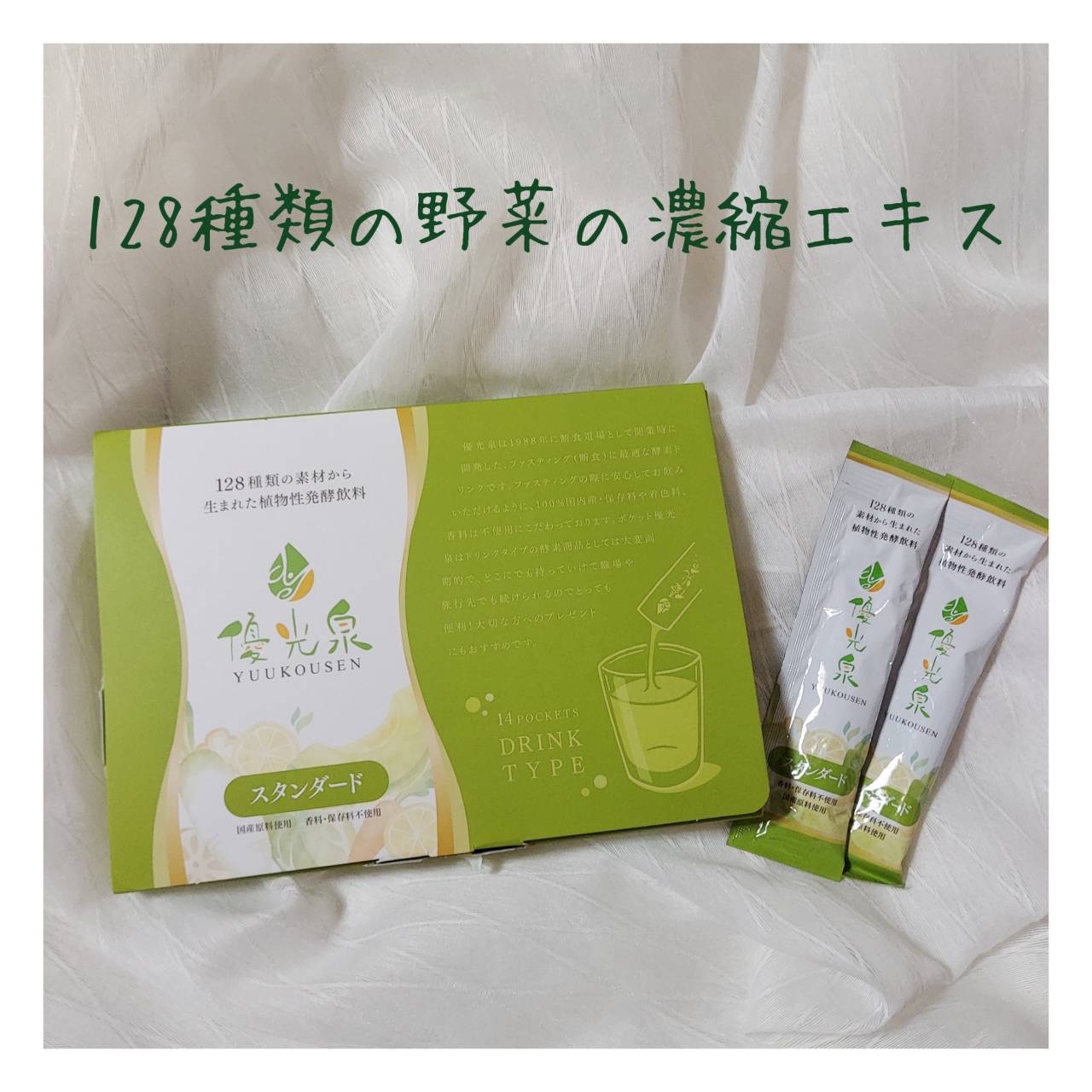 ポケット優光泉/優光泉/酵素ドリンクを使ったクチコミ（3枚目）