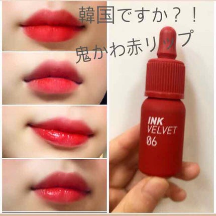 インク ベルベット/PERIPERA/口紅を使ったクチコミ(1枚目)