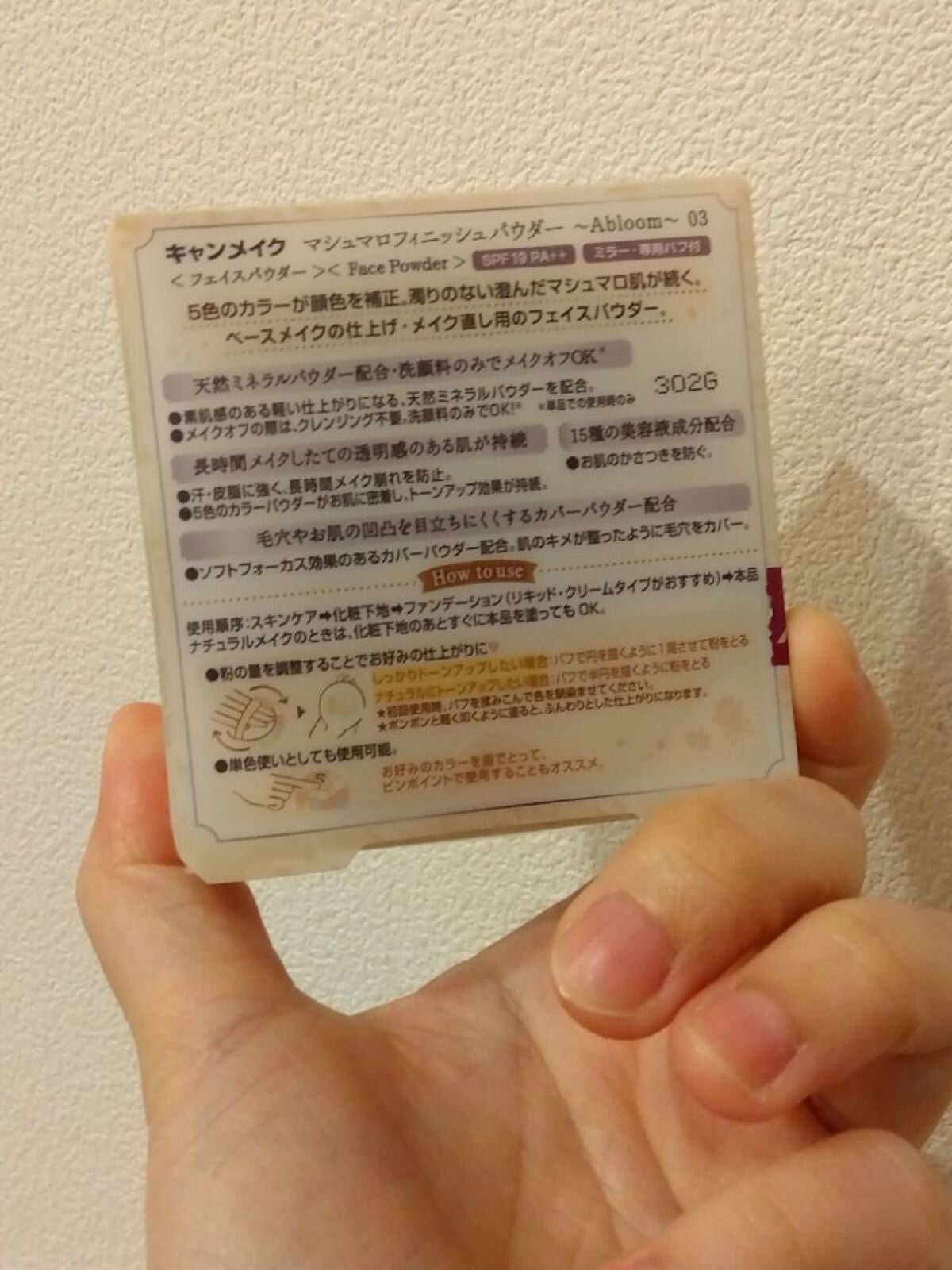 マシュマロフィニッシュパウダー ~Abloom~/キャンメイク/プレストパウダーを使ったクチコミ(7枚目)
